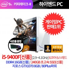 [프리미엄PC] 9세대 커피레이크-R 최신형 컴퓨터 배틀그라운드 고급 케이스 컴퓨터 조립PC 데스크탑