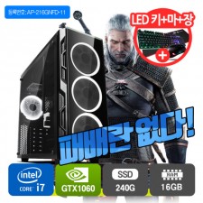 [중고]인텔 i7 지포스GTX1060 6G 최강 배그 옵치 게이밍PC 컴퓨터본체 조립 PC